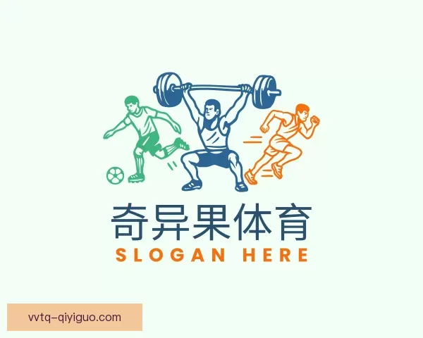 了解奇异果体育