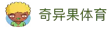 奇异果体育「中国」官方网站 - QIYIGUO SPORTS
